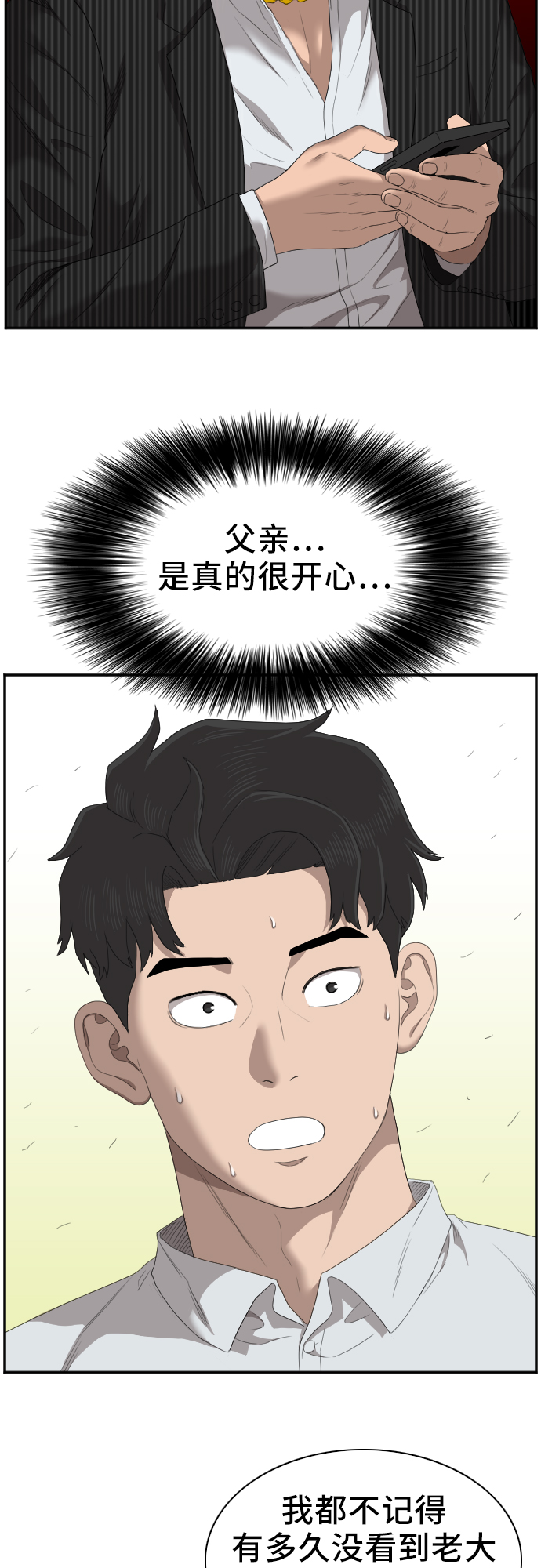 第47话38