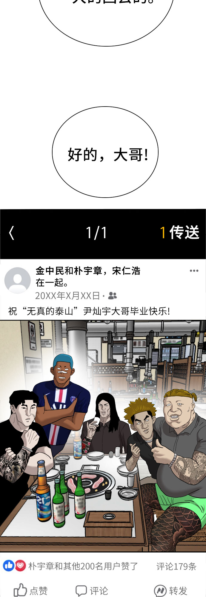 第60话2
