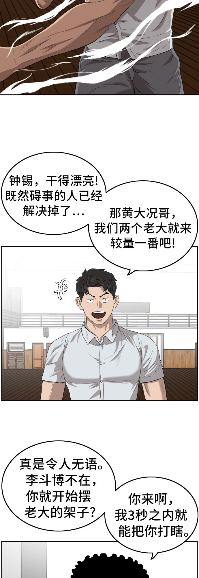 第107话45