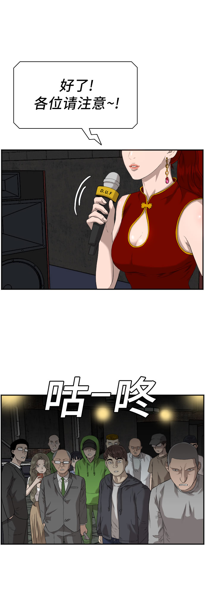 第98话16