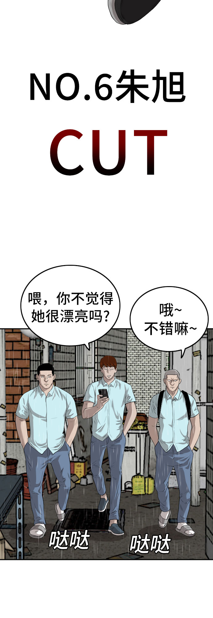 第106话17