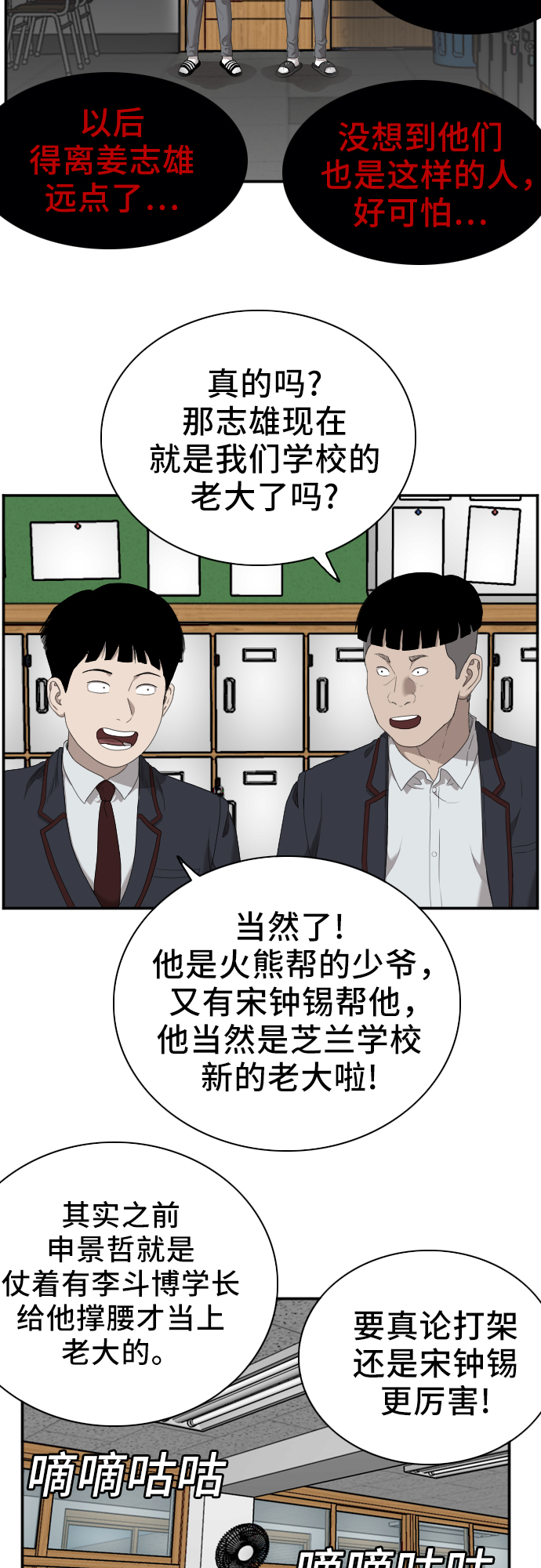 第45话42