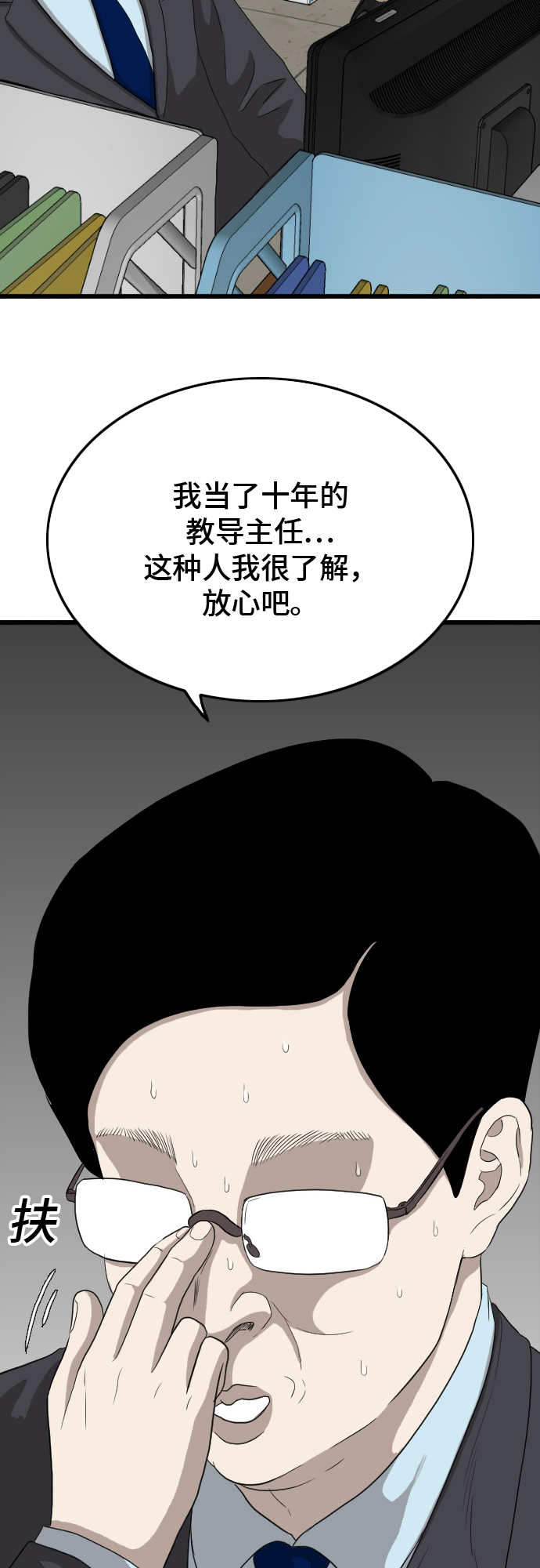 第7话45