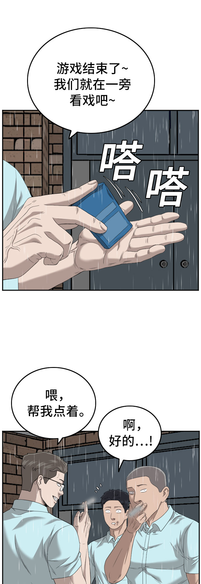 第112话5
