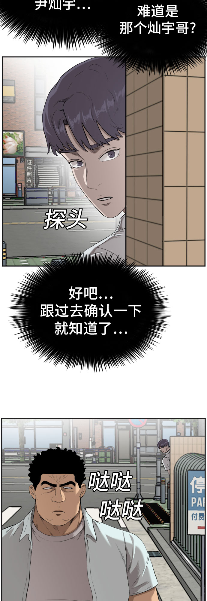 第89话4