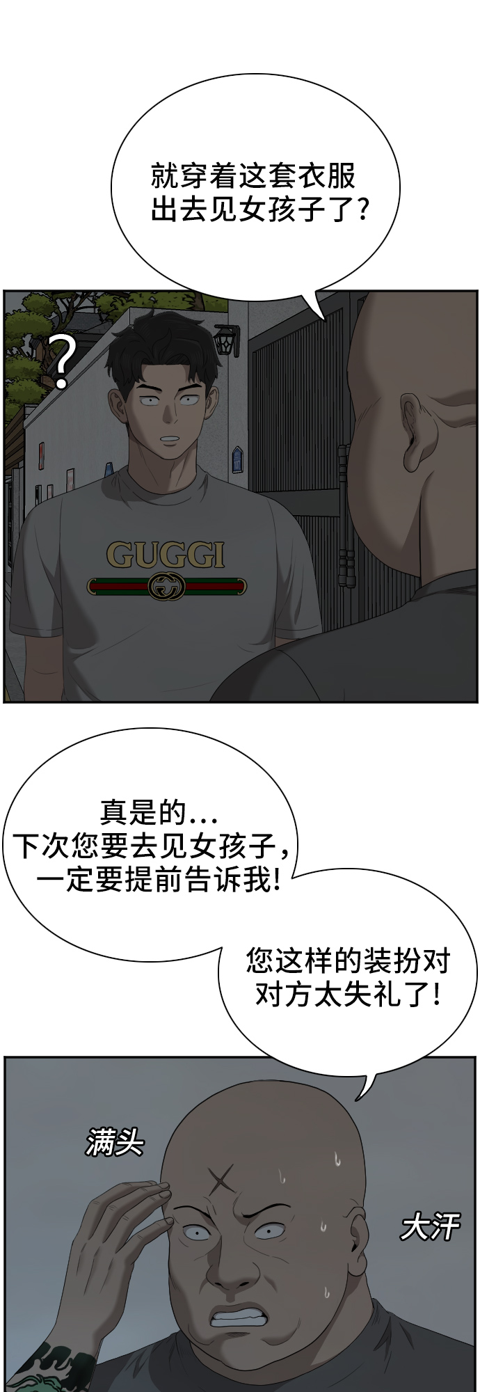 第48话60