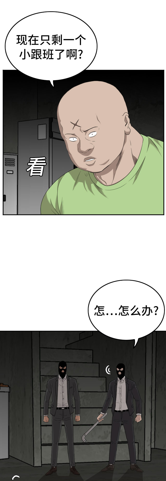 第121话26