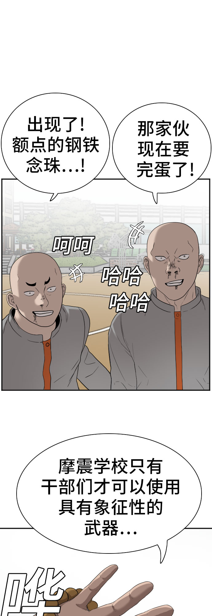 第78话54