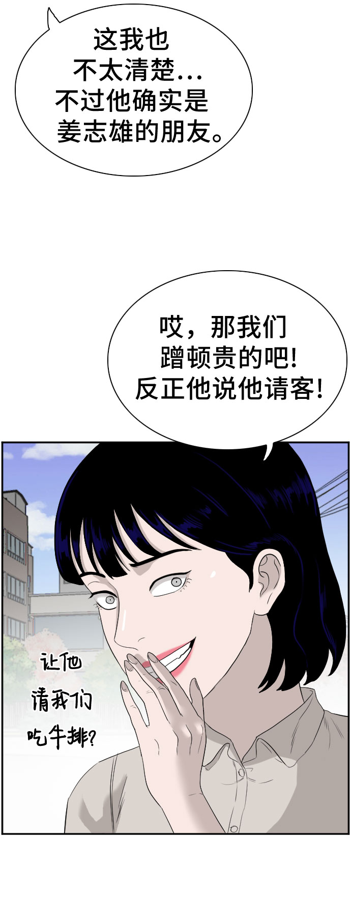 第71话7