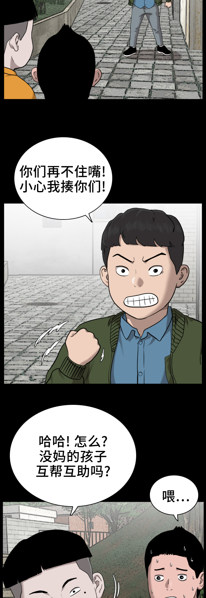 第38话5