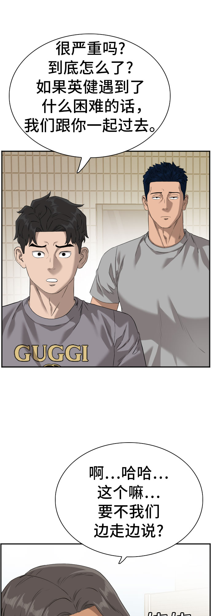第95话13