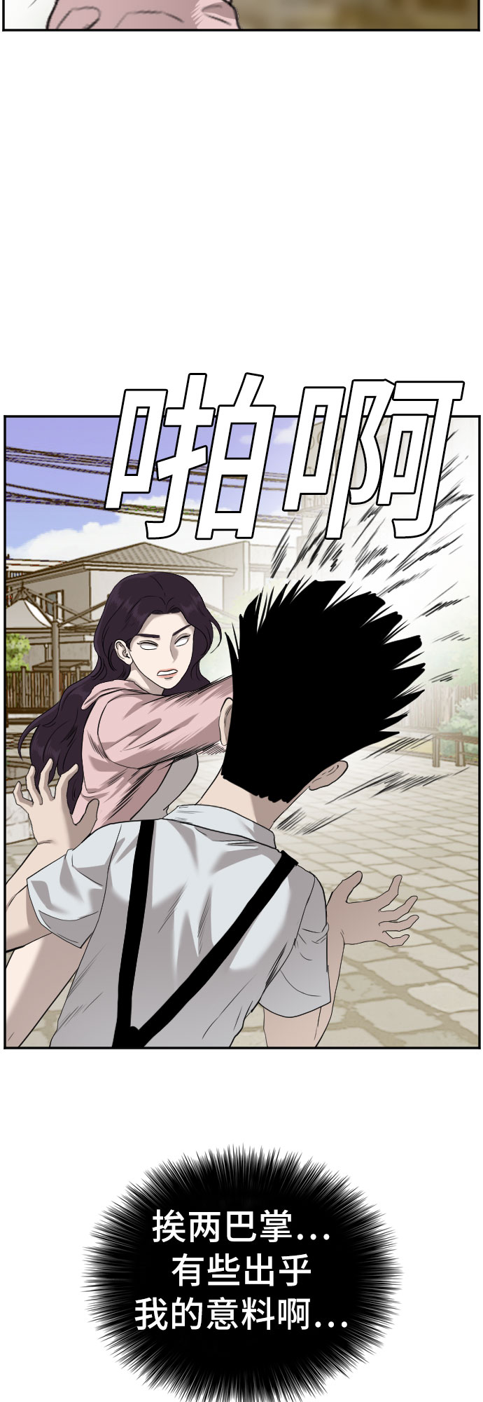 第93话44
