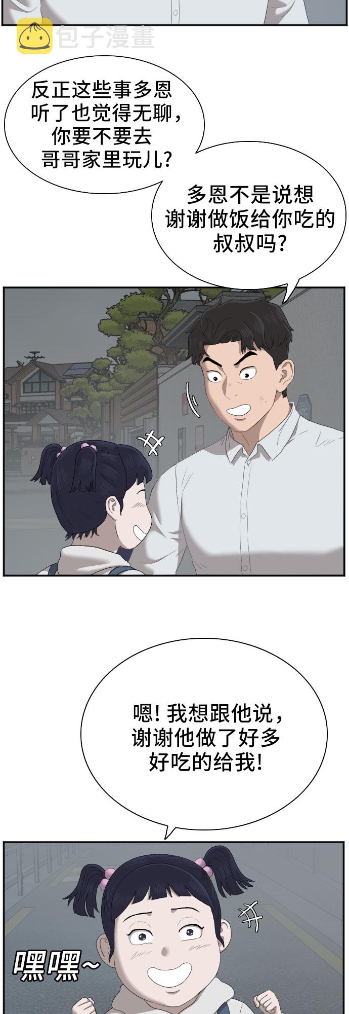 第41话13