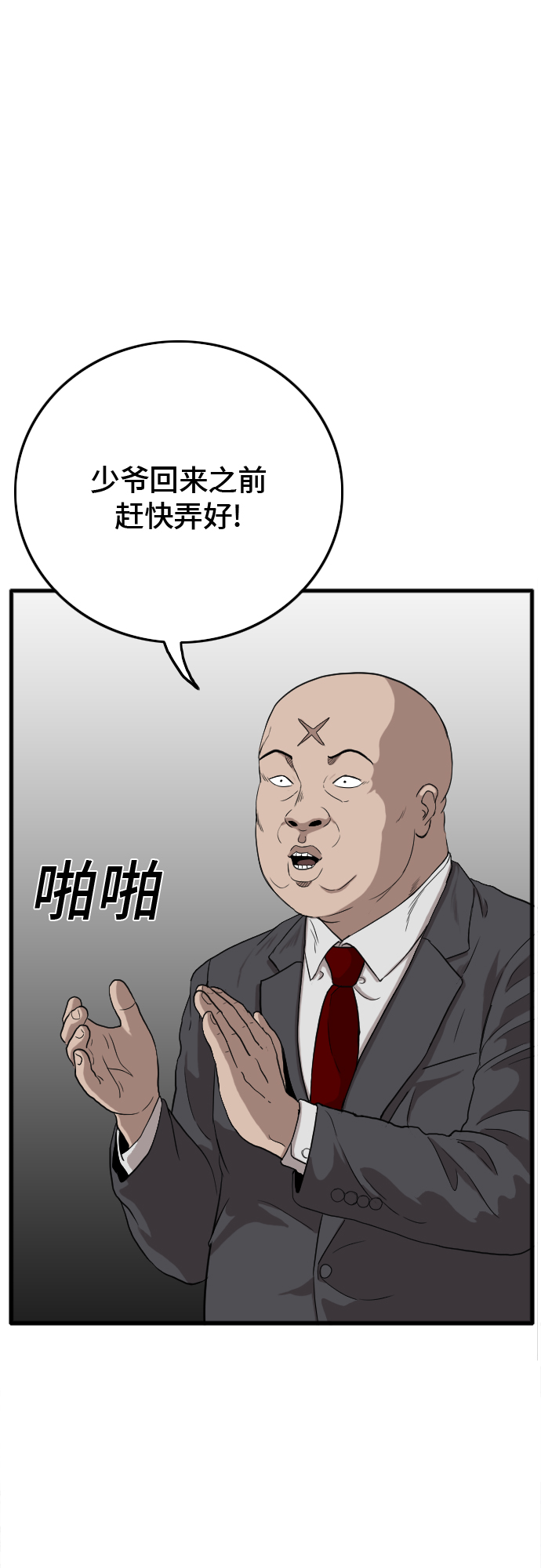 第8话40