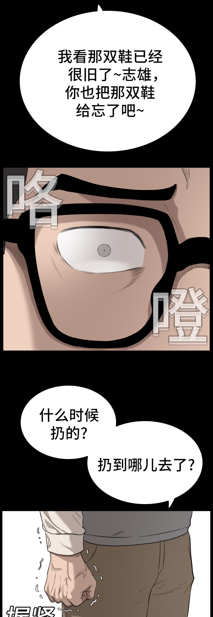 第86话55