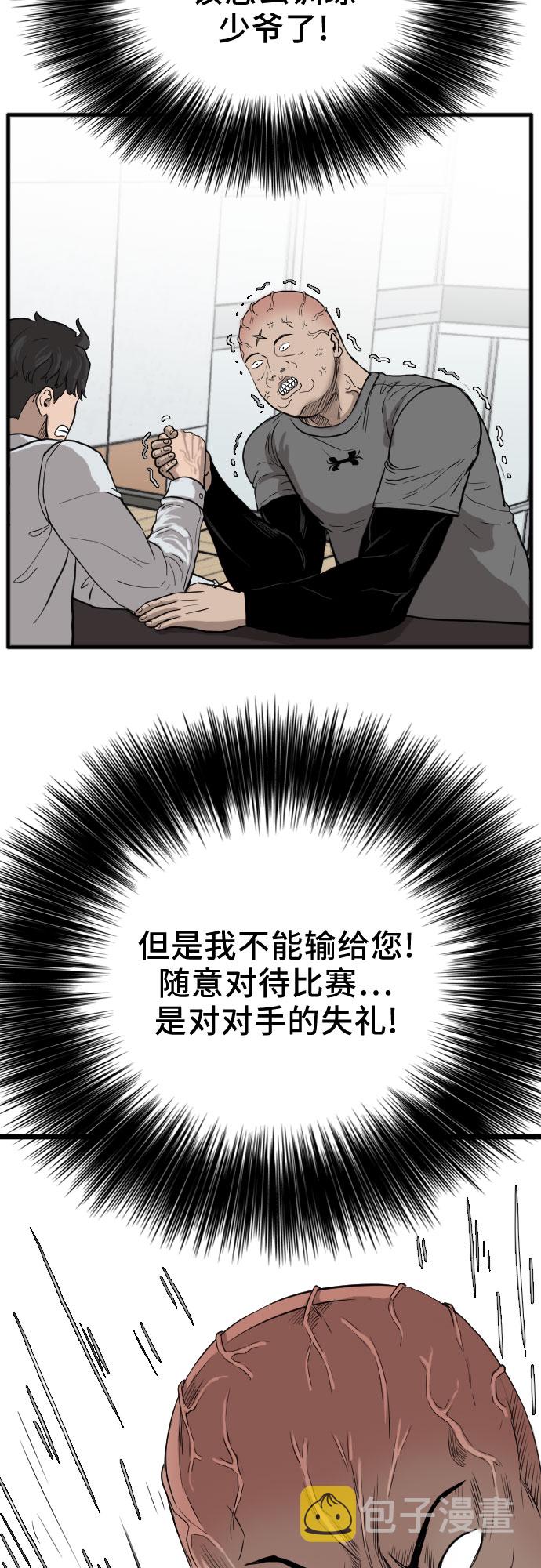 第13话70