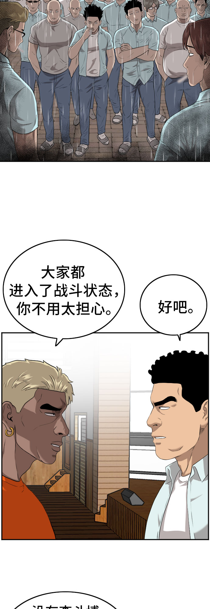 第106话67