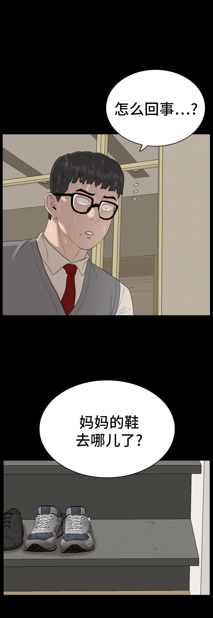 第86话51