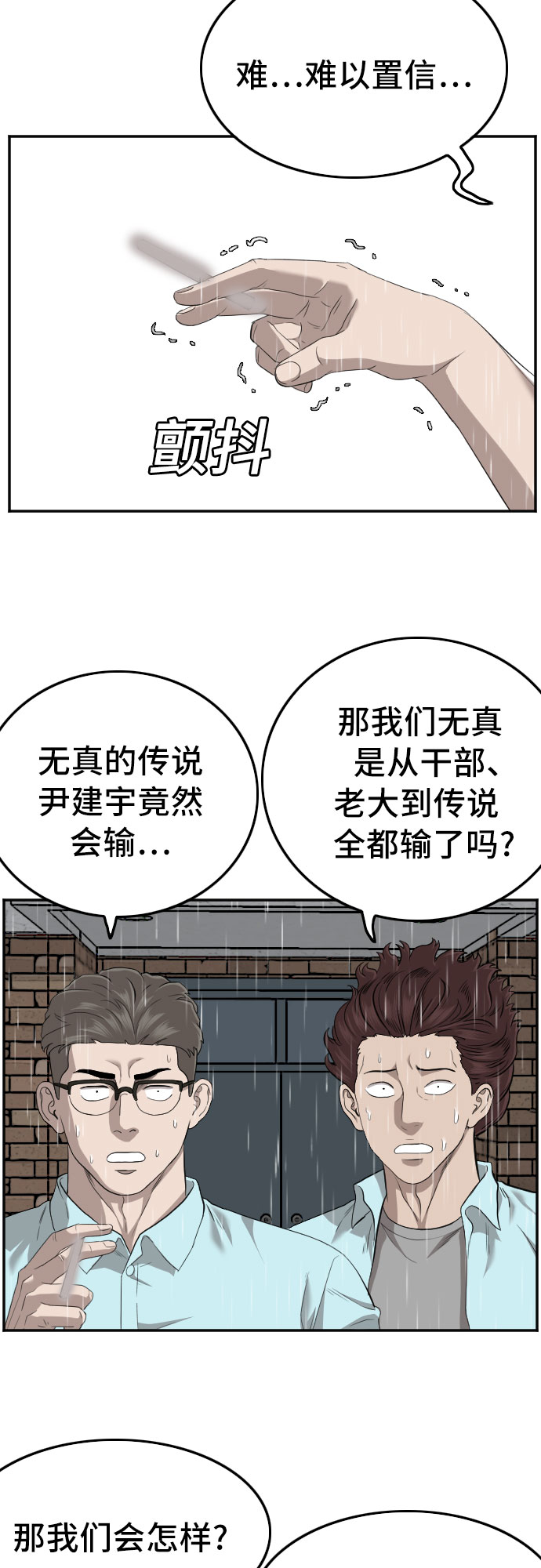 第114话38