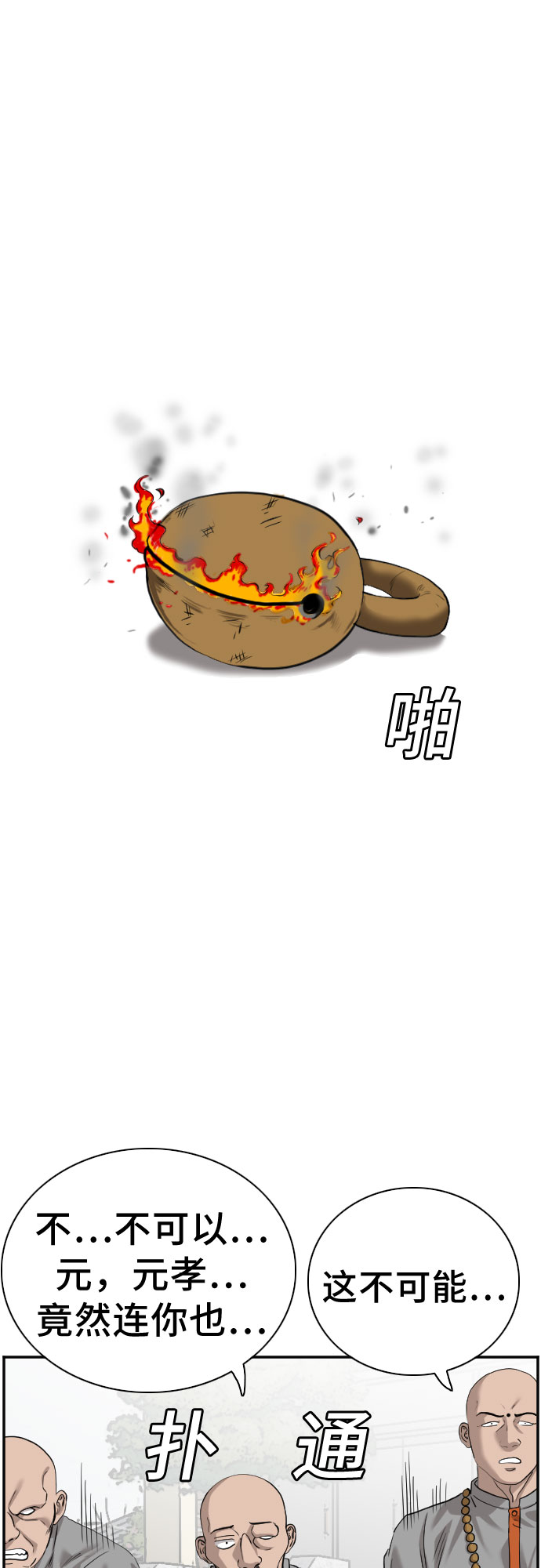 第81话35