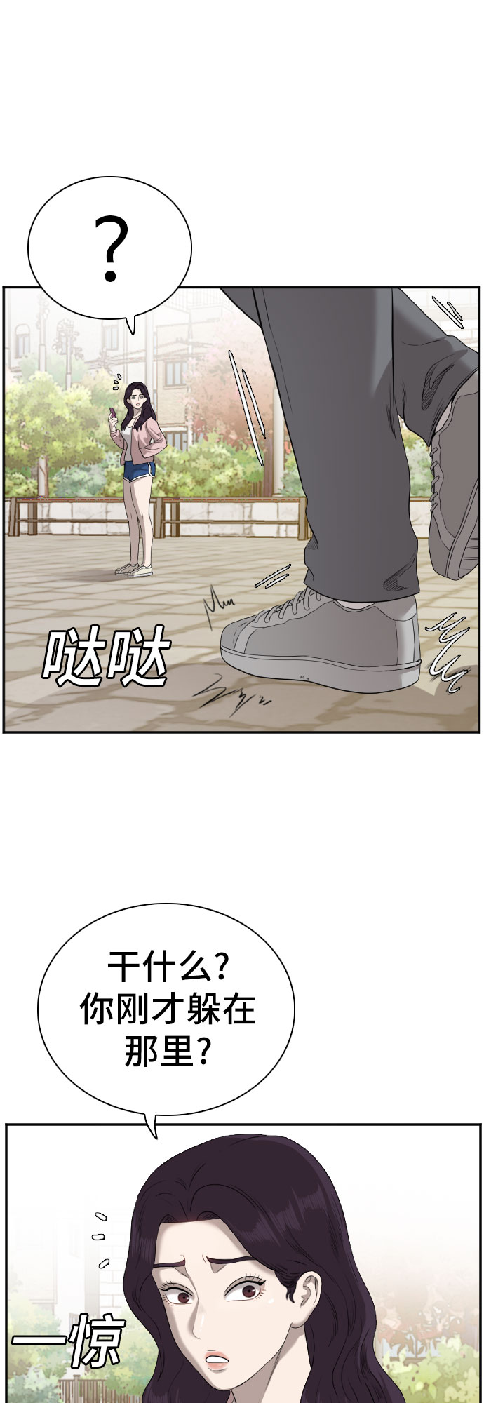 第93话16