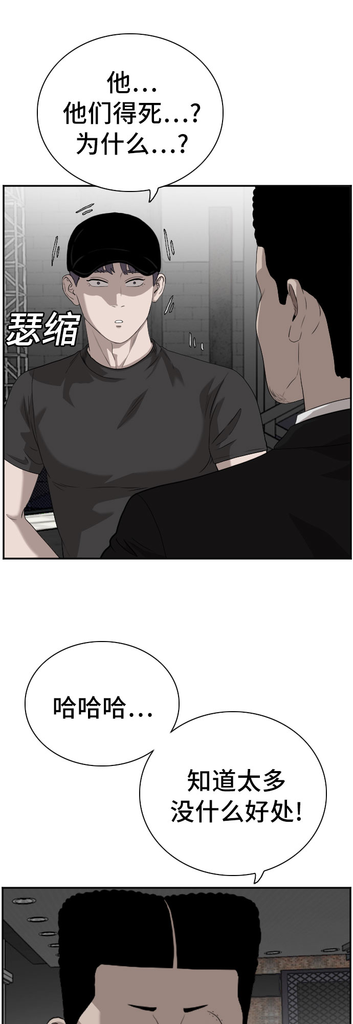 第97话52