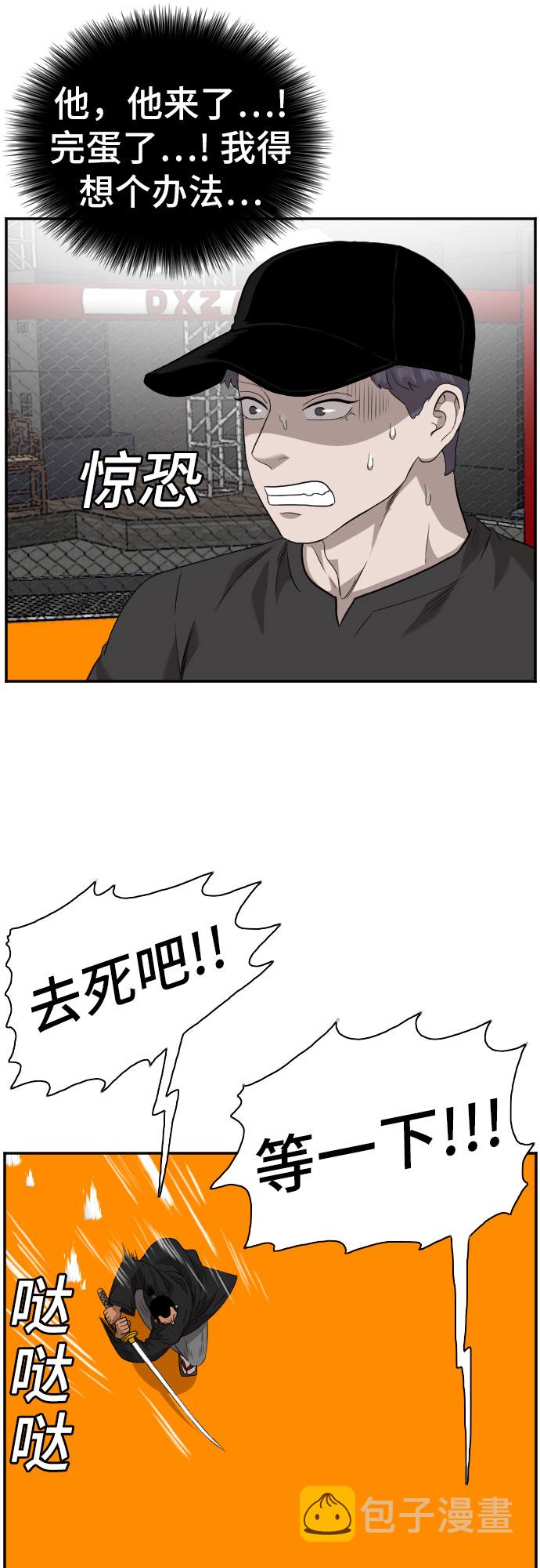 第99话8