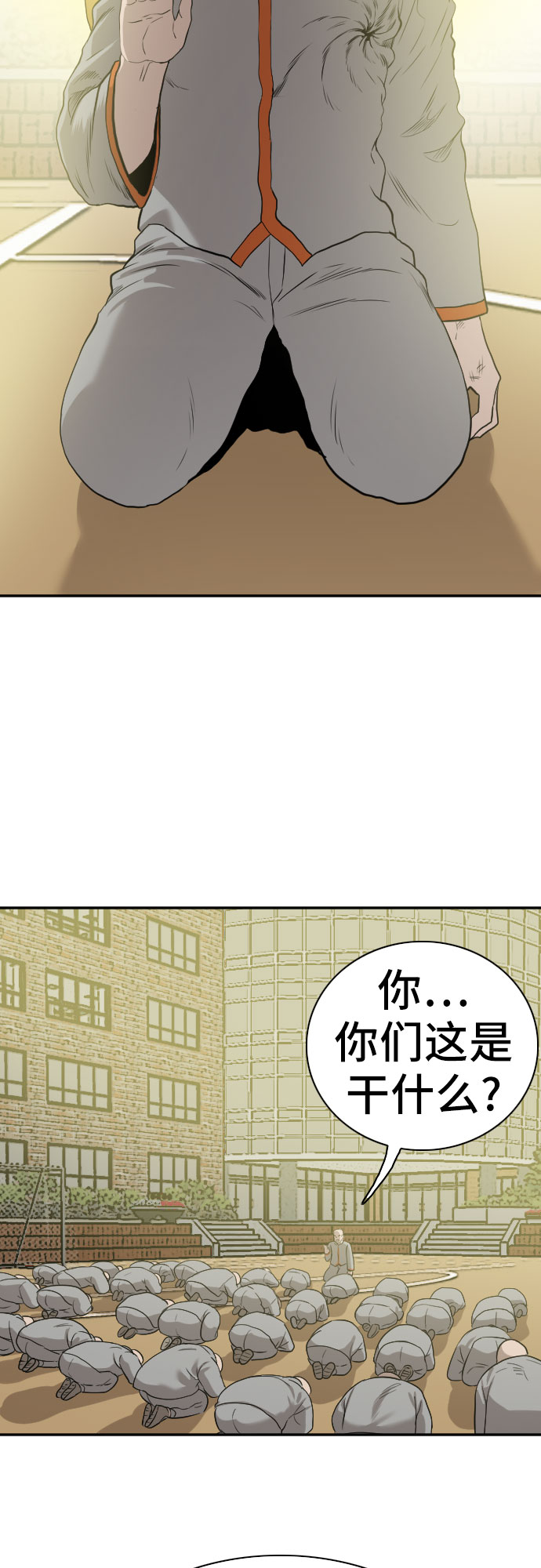 第81话75