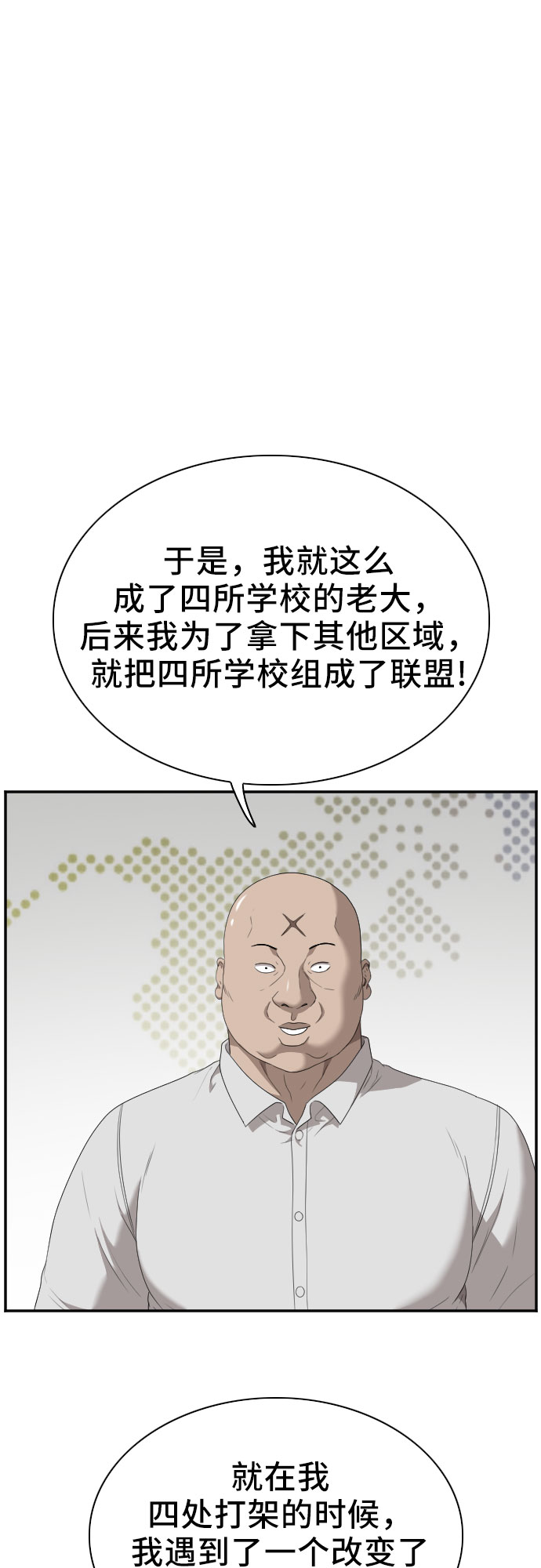 第43话3