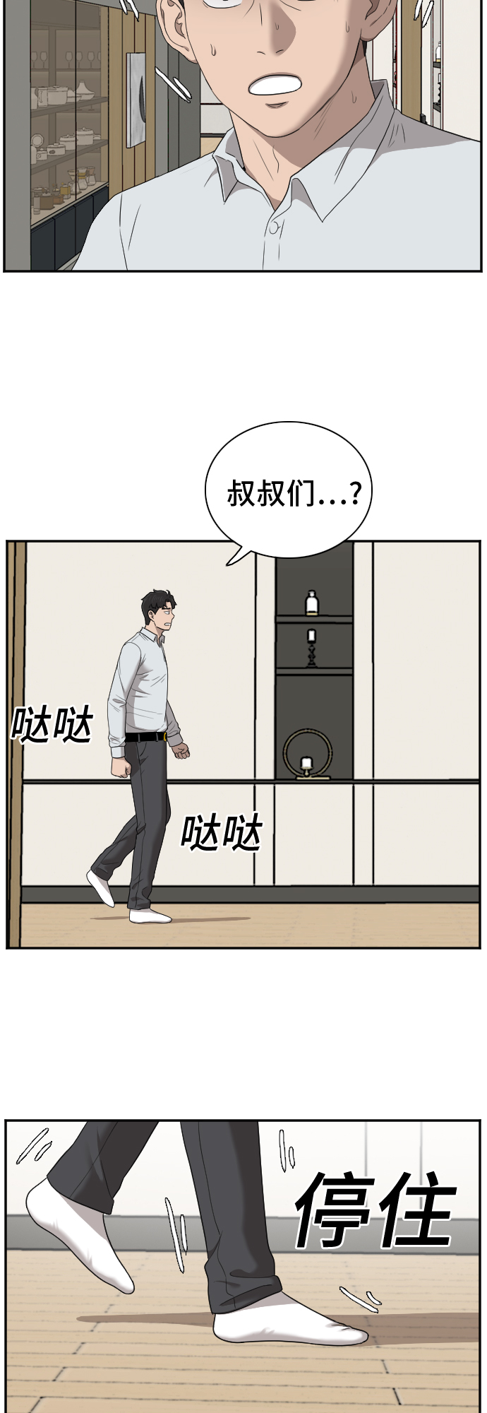 第27话43