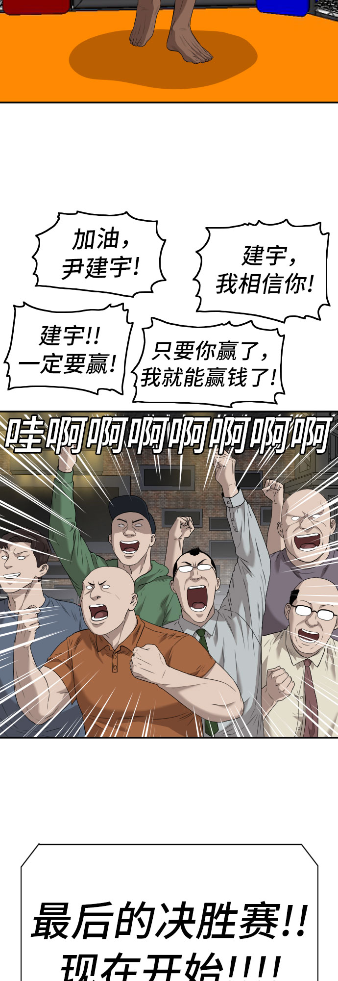 第102话21