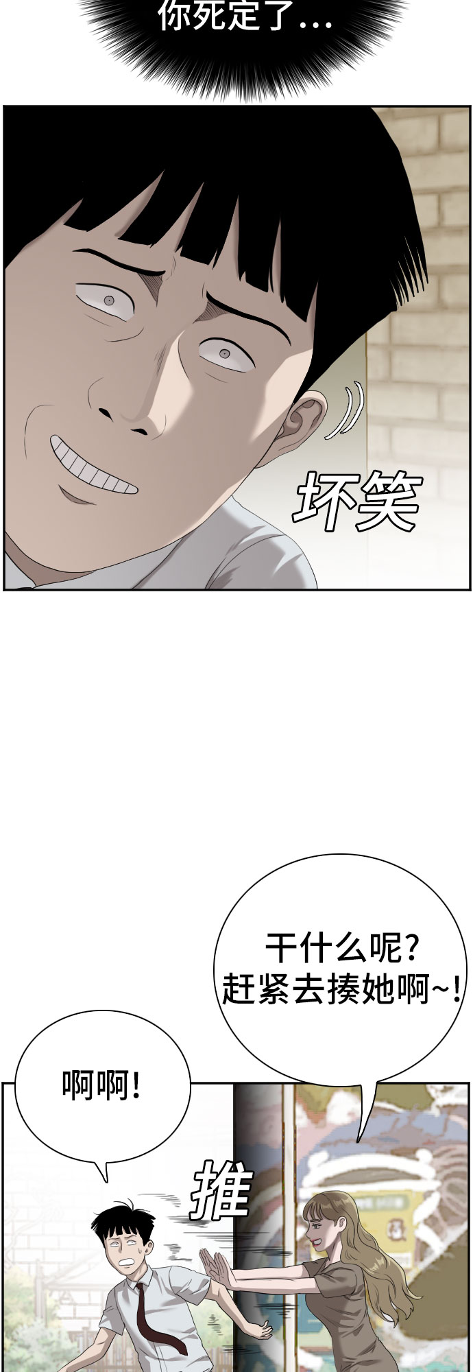 第93话14