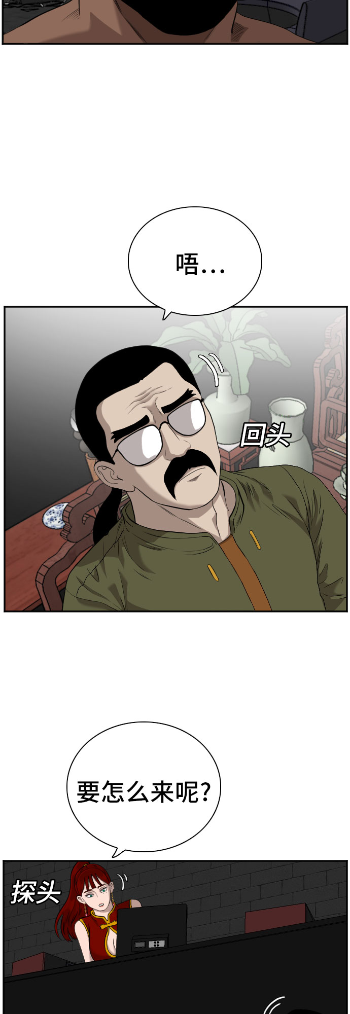 第100话53