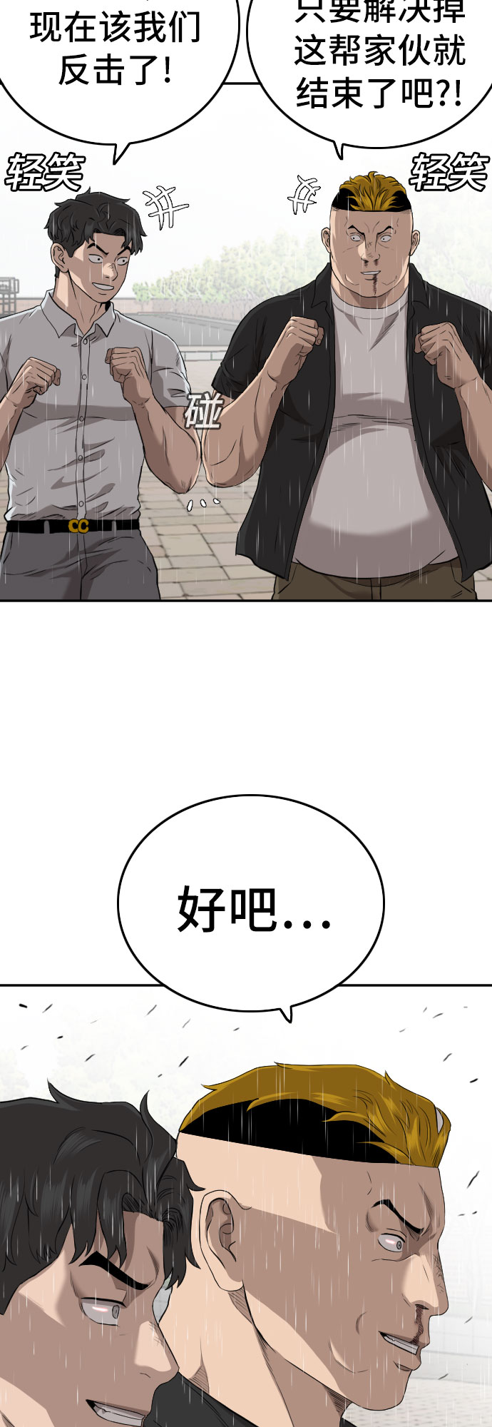 第110话67
