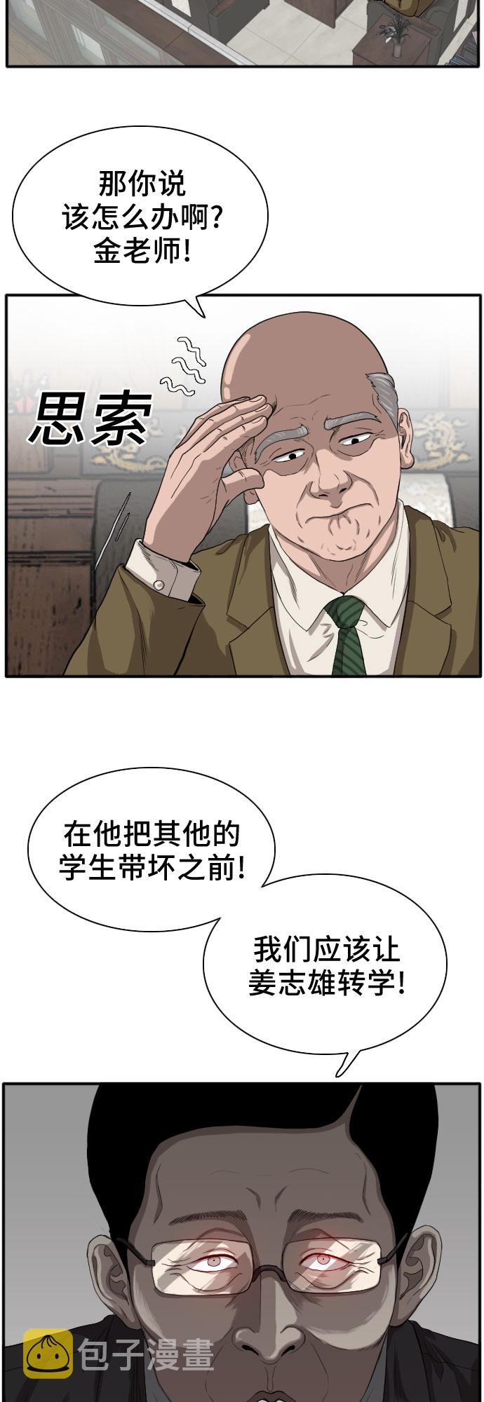 第18话27