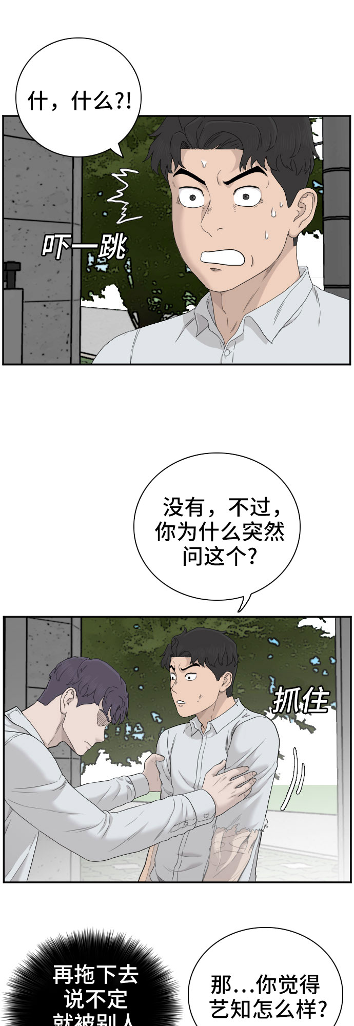 第54话41