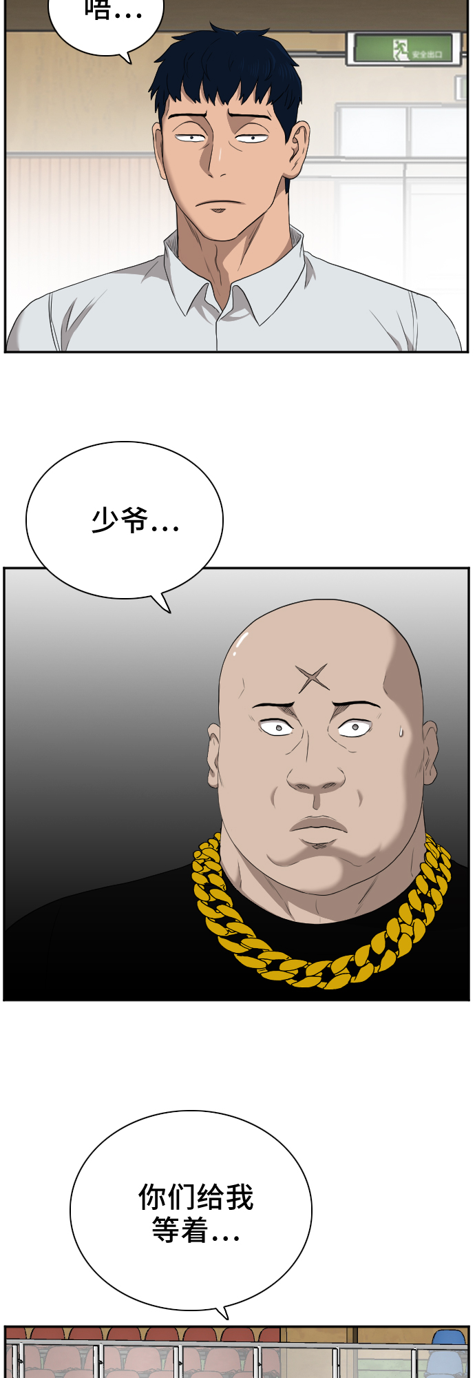 第25话67