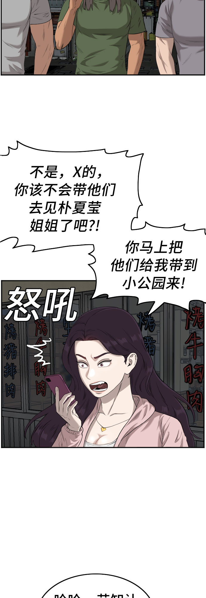 第104话44
