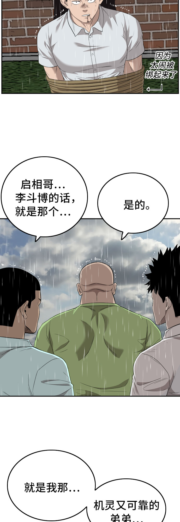 第114话12