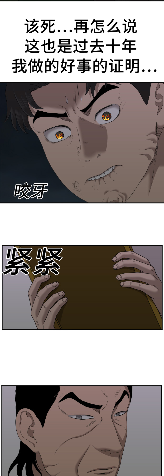 第28话62