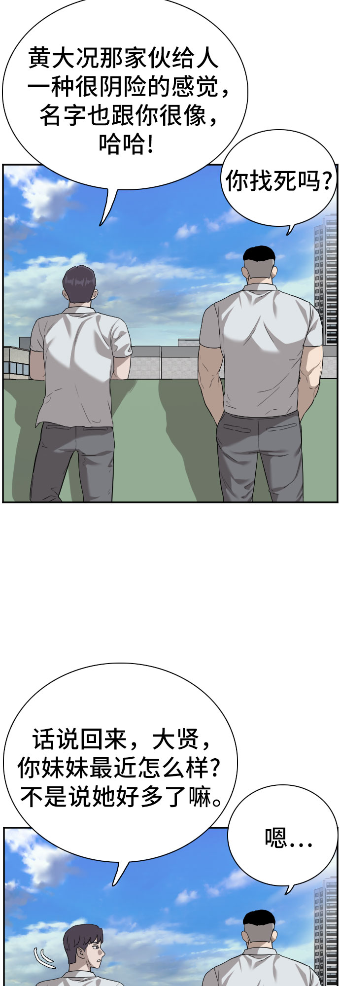 第88话13