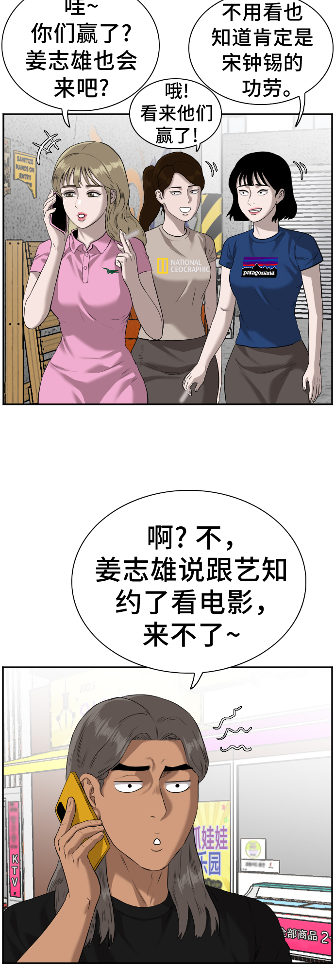第82话43