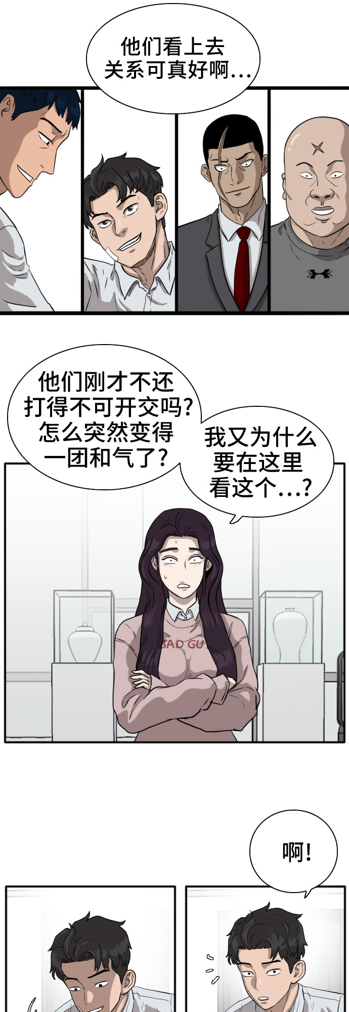 第16话27