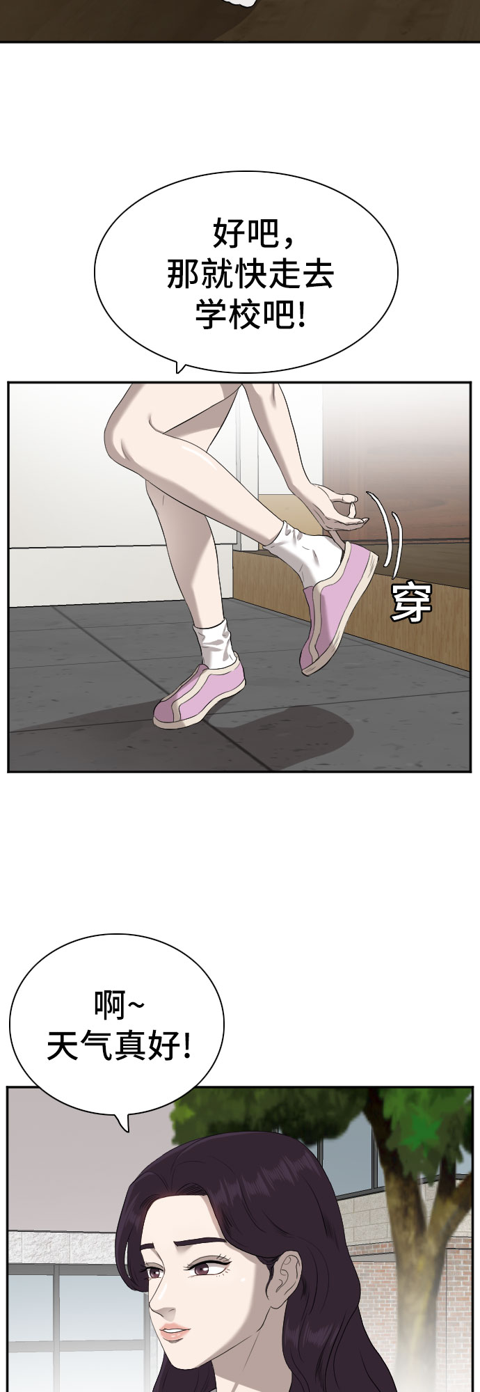 第87话44