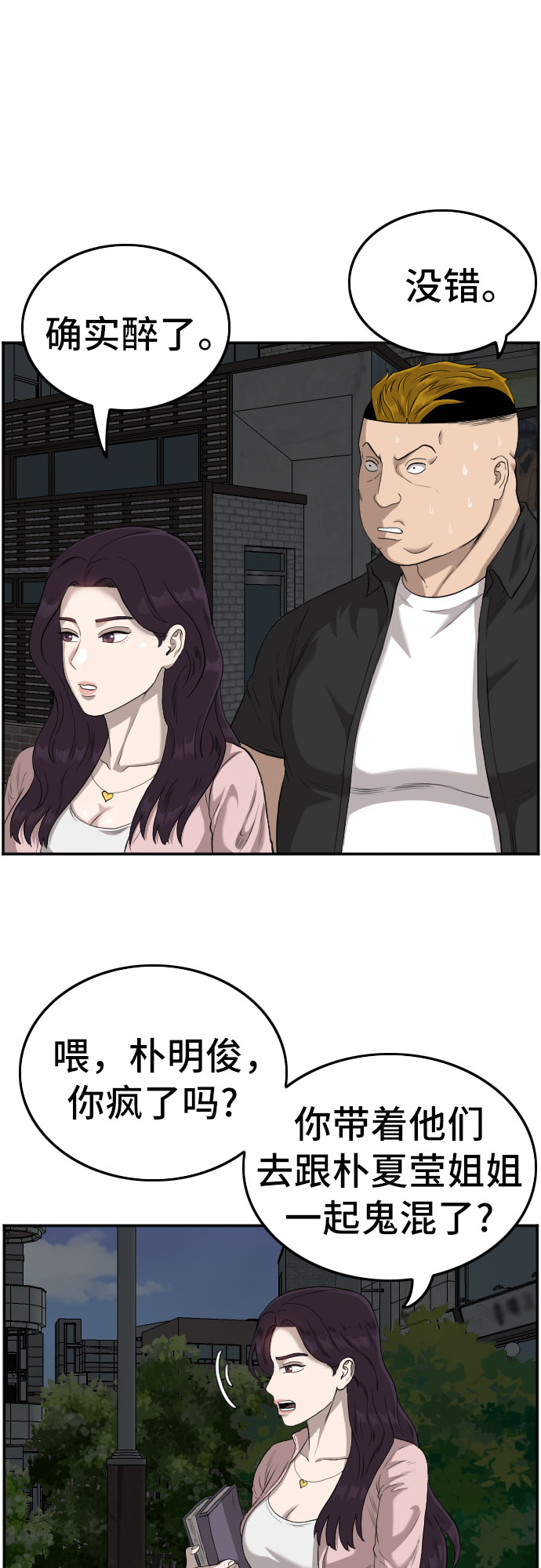 第104话54