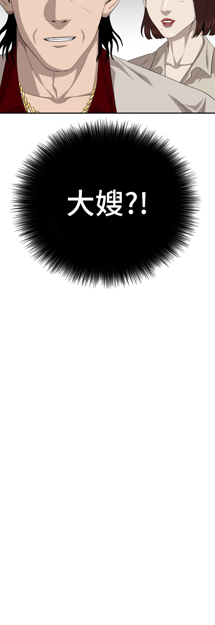 第117话71