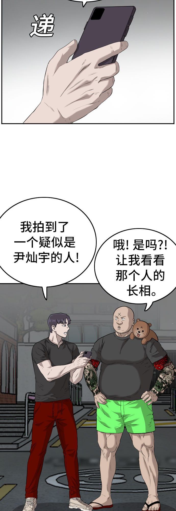 第102话67