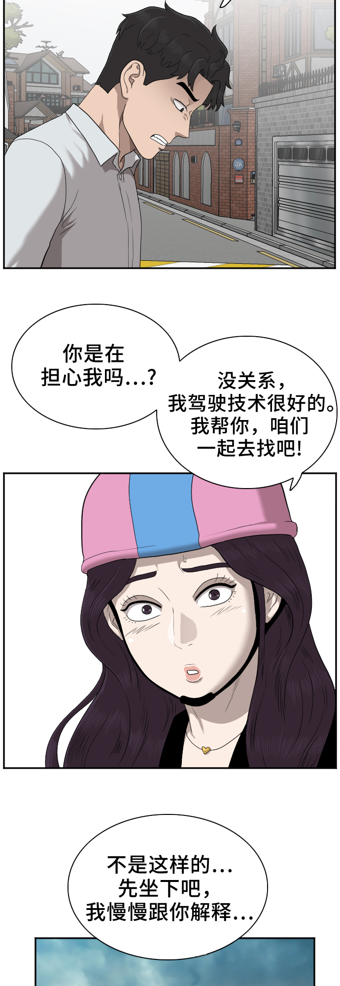 第32话21