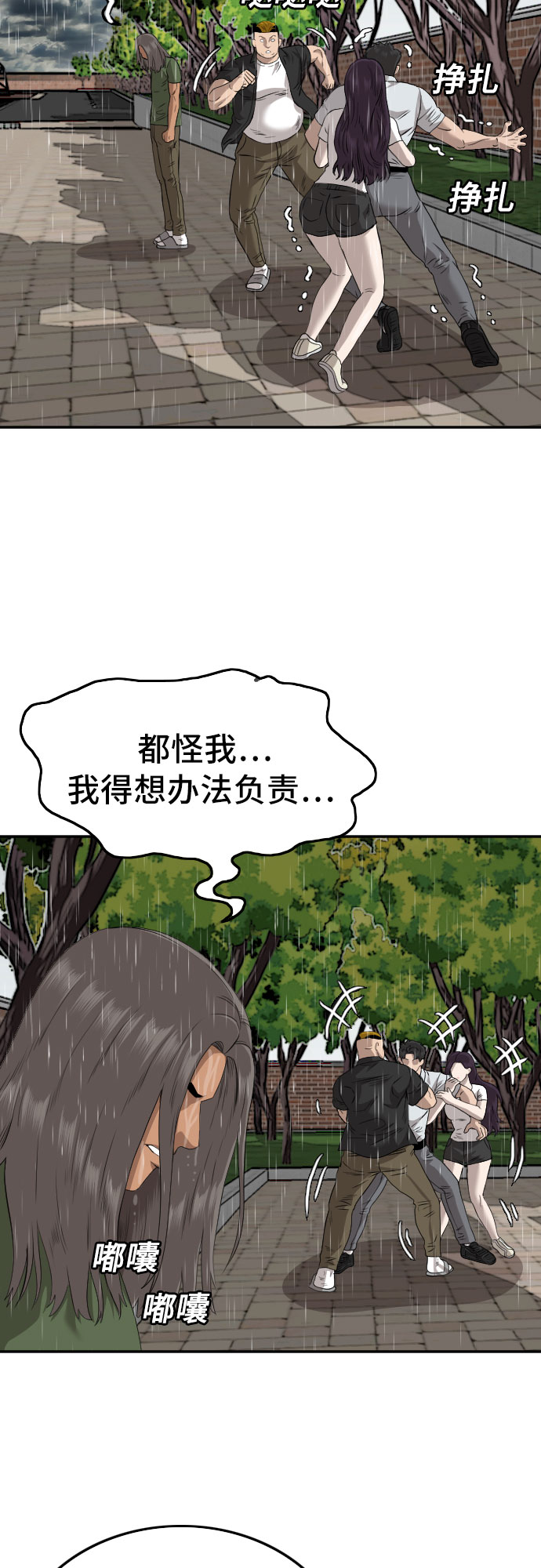 第113话61