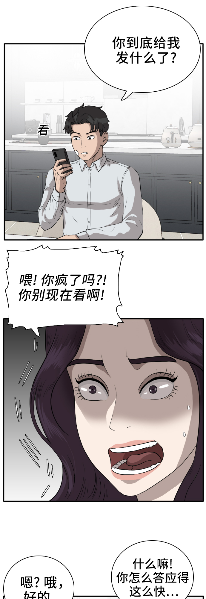 第16话35